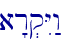 \